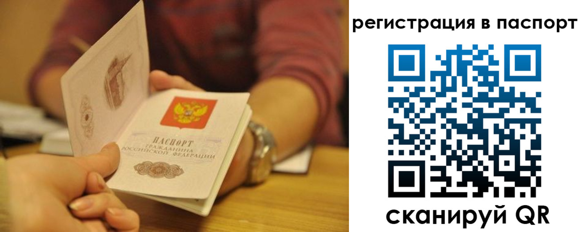 прописка для кредита в Каменск-Шахтинском