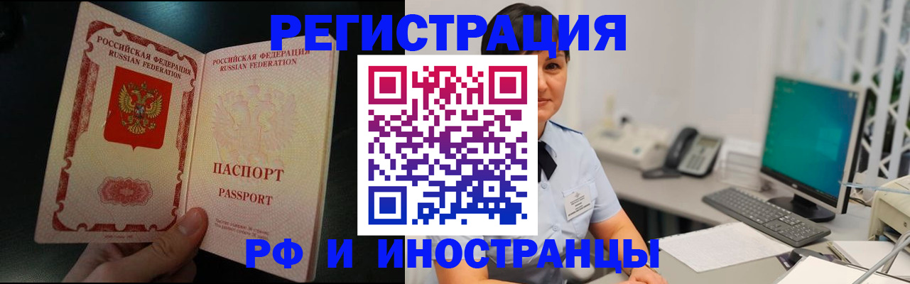временная регистрация для всех в Каменск-Шахтинском