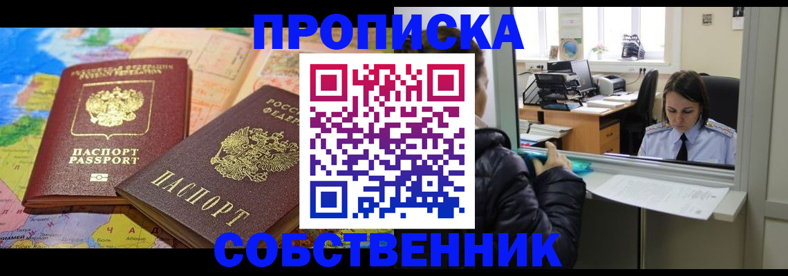 прописка для кредита в Каменск-Шахтинском