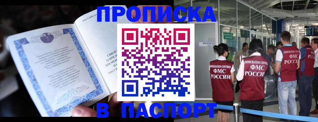 временная регистрация поиск в Каменск-Шахтинском