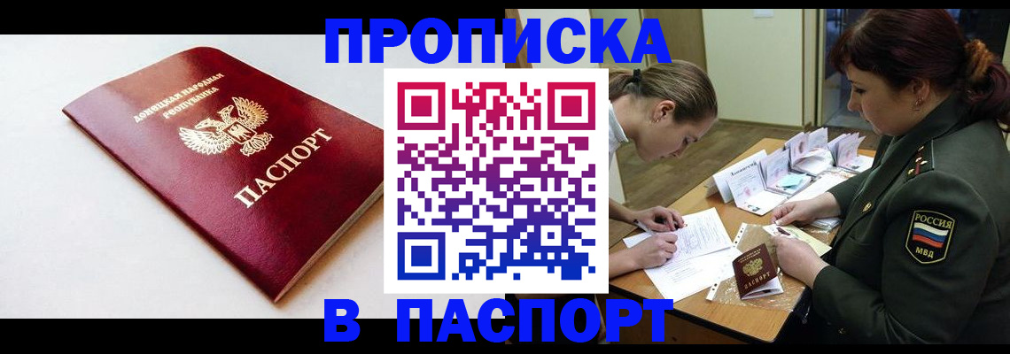 прописка для работы в Каменск-Шахтинском