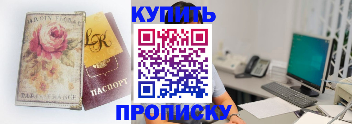 временная регистрация для всех в Каменск-Шахтинском