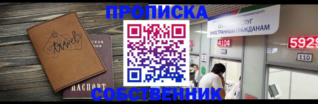 временная регистрация гарантия в Каменск-Шахтинском